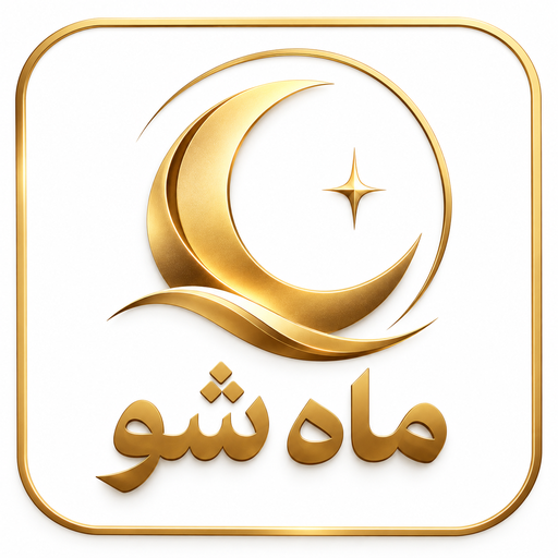 ماه شو اسکارف